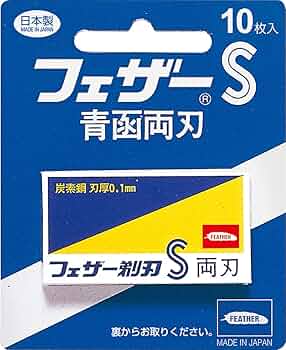 フェザー S 青函片刃 45個 フェザー安全剃刀 青函片刃 4902470020488 1セット(10枚×24